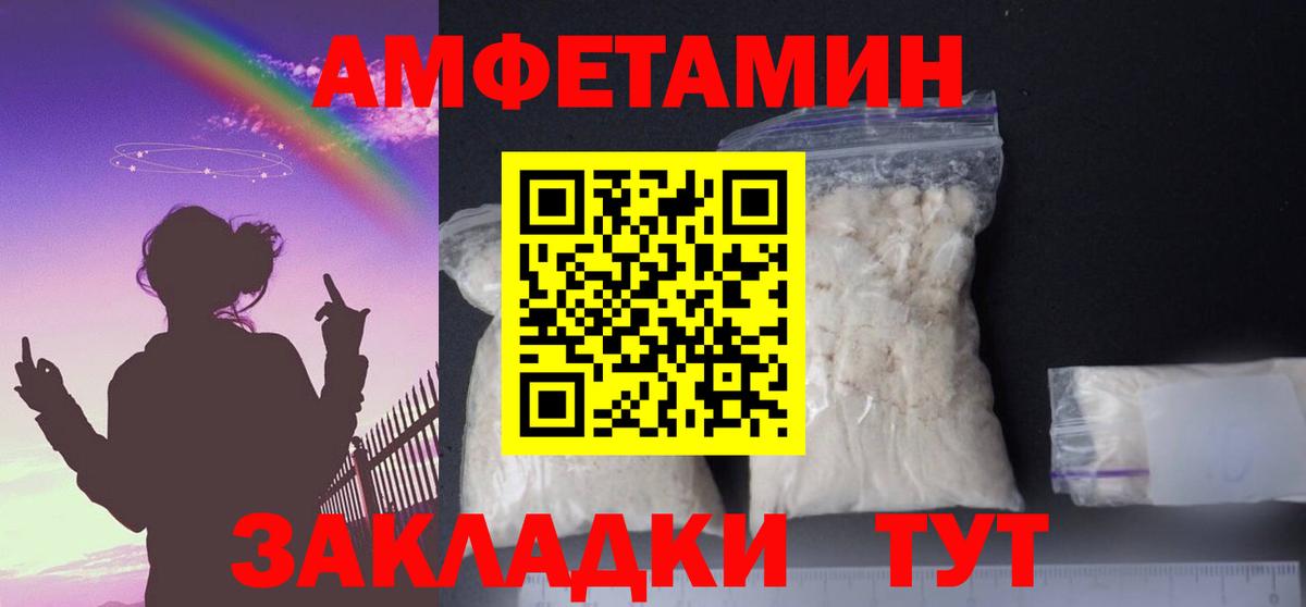 Amphetamine 97%  Вход с VPN  АМФ  Назарово 
