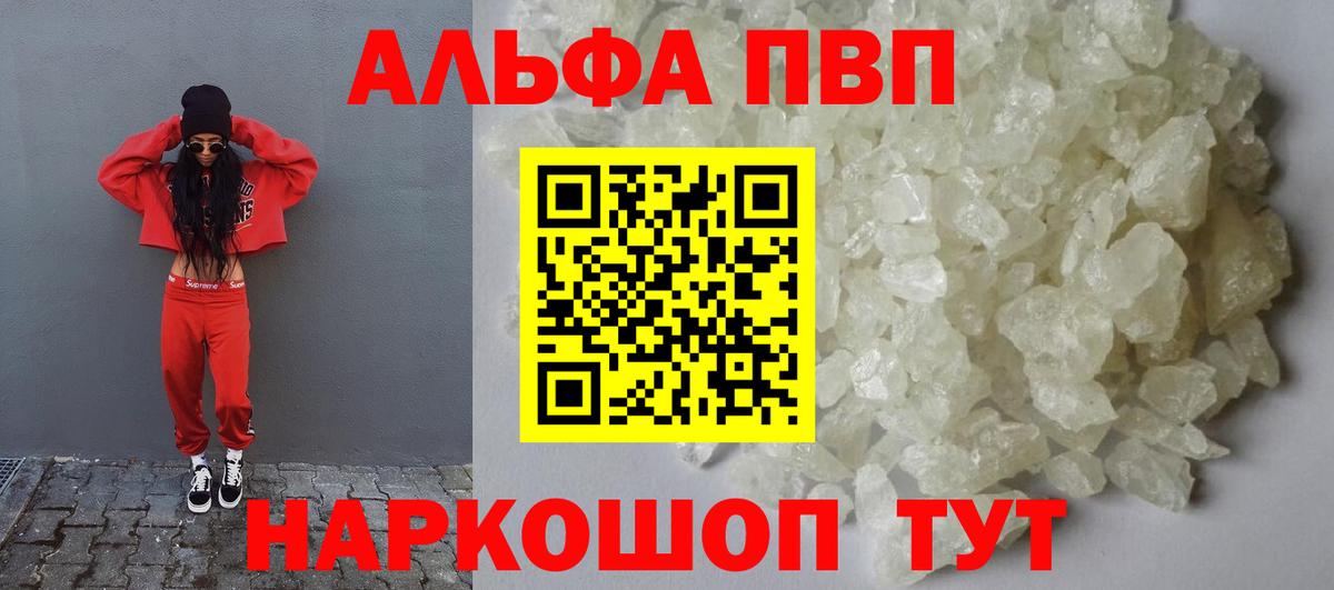 A PVP крисы CK  Alpha PVP СК  A PVP крисы CK  Вход с VPN  Назарово 