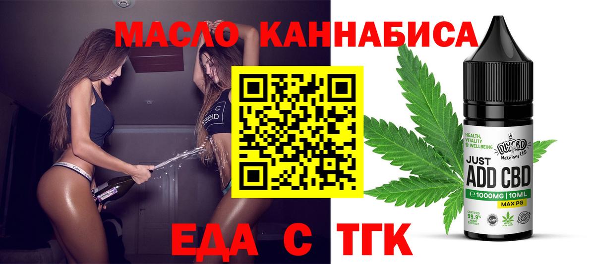 Назарово  Печенье с ТГК конопля  Вход с VPN 