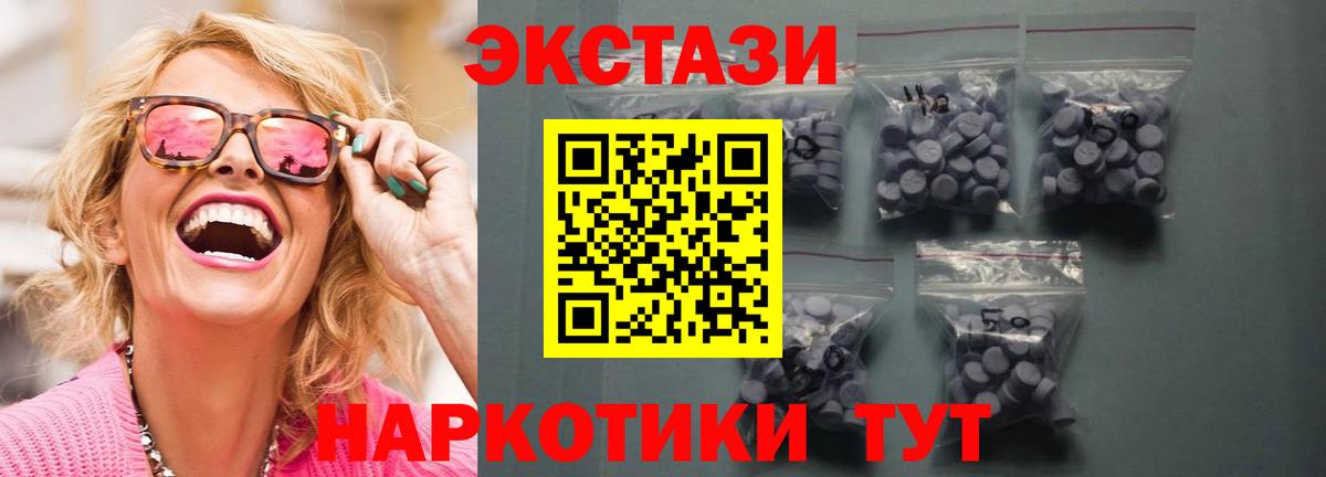 Назарово  Экстази  Вход с VPN  Ecstasy Cube  Ecstasy DUBAI 