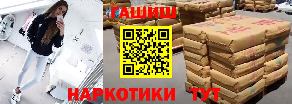 ГАШИШ AMNESIA HAZE  Вход с VPN  Назарово  ГАШ  ГАШИШ Cannabis 