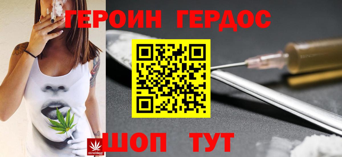Героин Афган Назарово