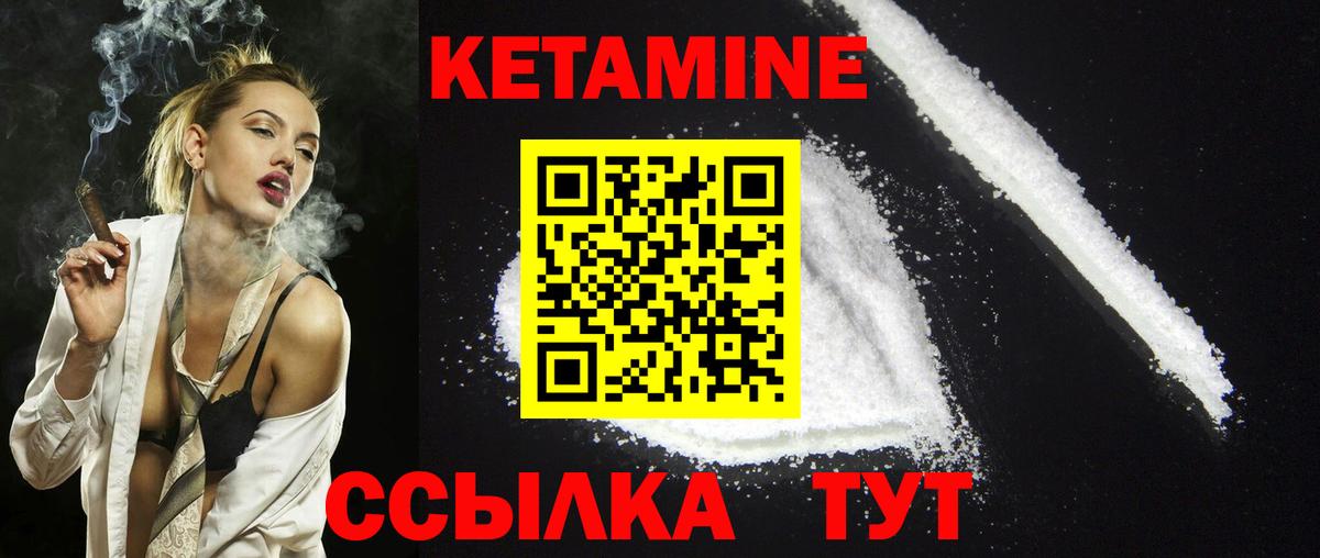 Назарово  Кетамин VHQ  Вход с VPN 