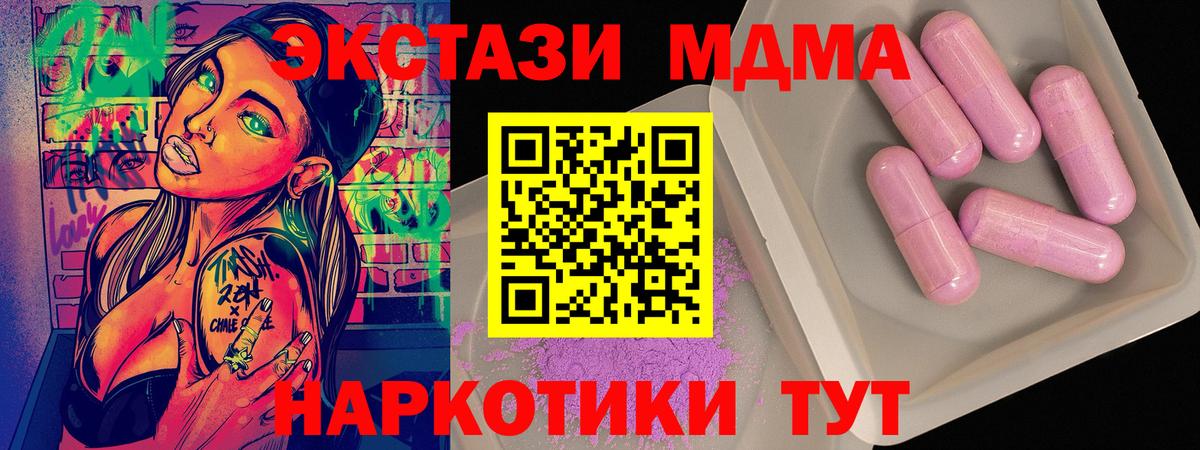Назарово  MDMA VHQ  MDMA VHQ  MDMA  Вход с VPN 