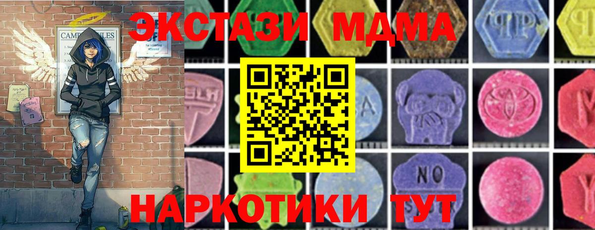 MDMA молли Назарово