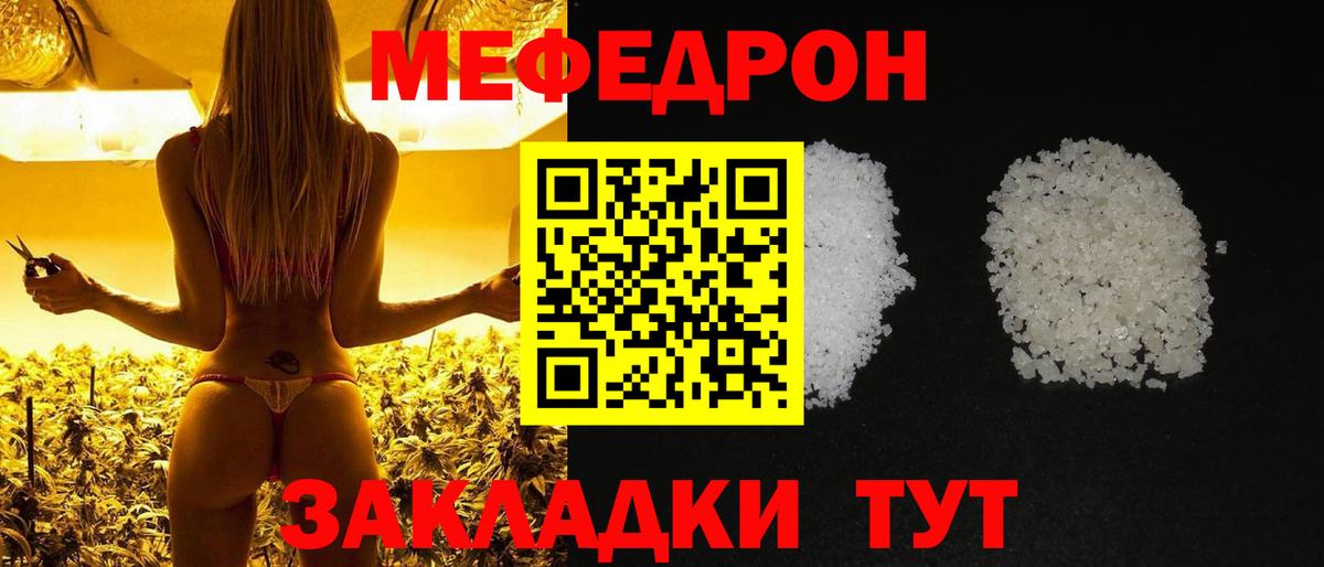 МЯУ-МЯУ 4 MMC  Меф  Назарово  МЯУ-МЯУ  Вход с VPN  МЕФ мяу мяу 