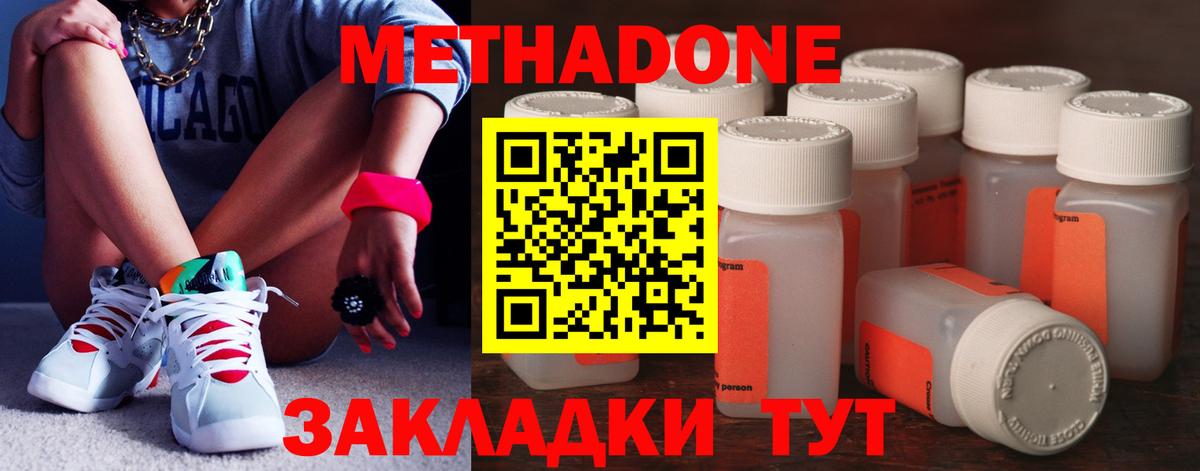 Метадон белоснежный Назарово