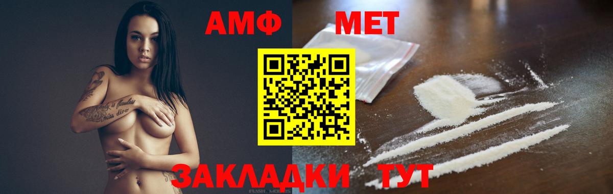 Первитин Methamphetamine  Вход с VPN  Назарово 