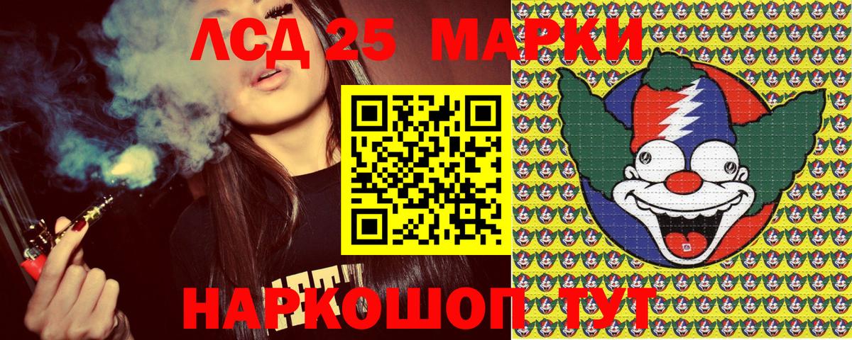 Наркотические марки 1500мкг Назарово