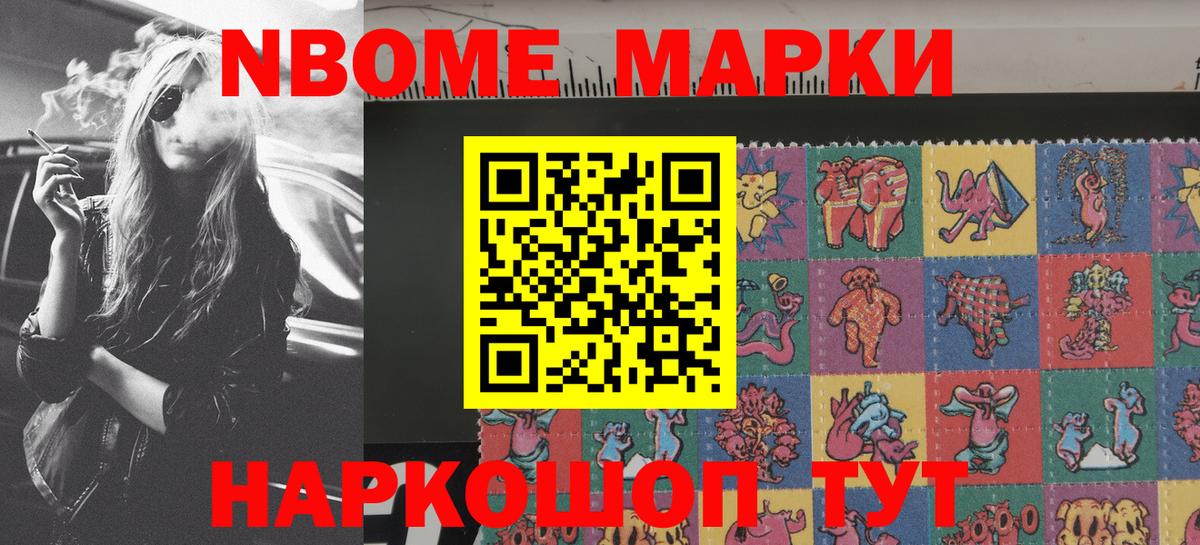 Марки 25I-NBOMe 1,8мг  Марки 25I-NBOMe  Марки 25I-NBOMe 1,8мг  Назарово  Вход с VPN 