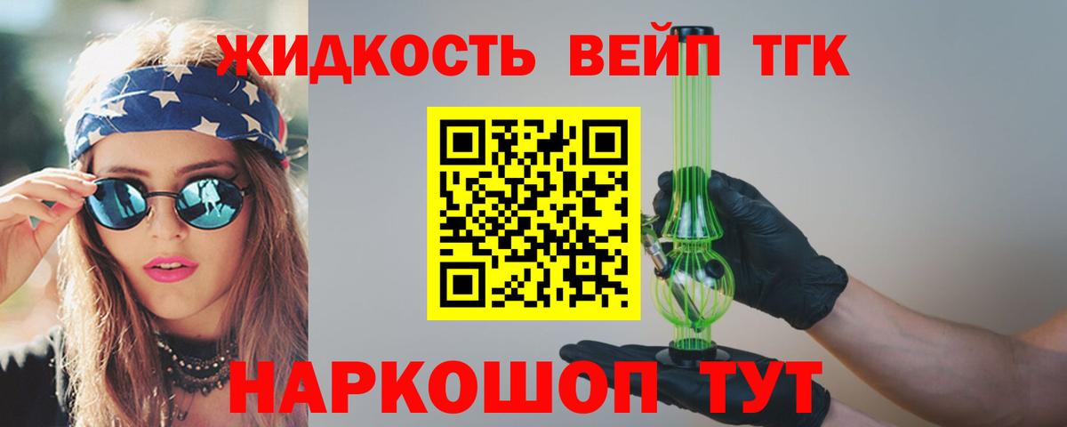 Дистиллят ТГК концентрат  Вход с VPN  Назарово 