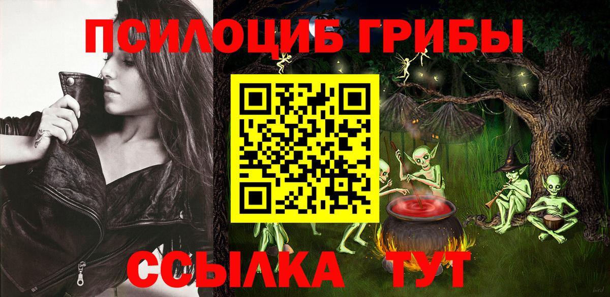 Галлюциногенные грибы GOLDEN TEACHER Назарово